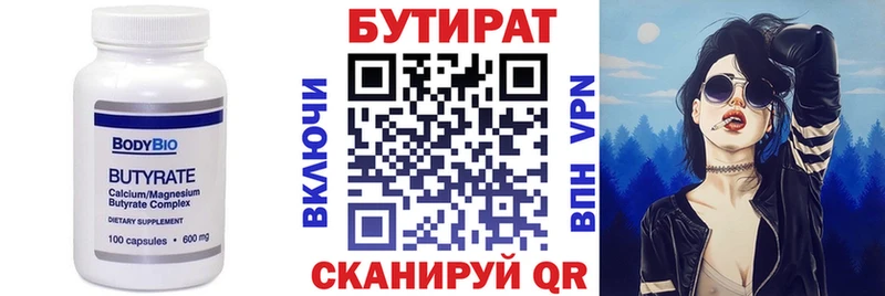 площадка официальный сайт  Грязовец  БУТИРАТ вода  blacksprut маркетплейс 