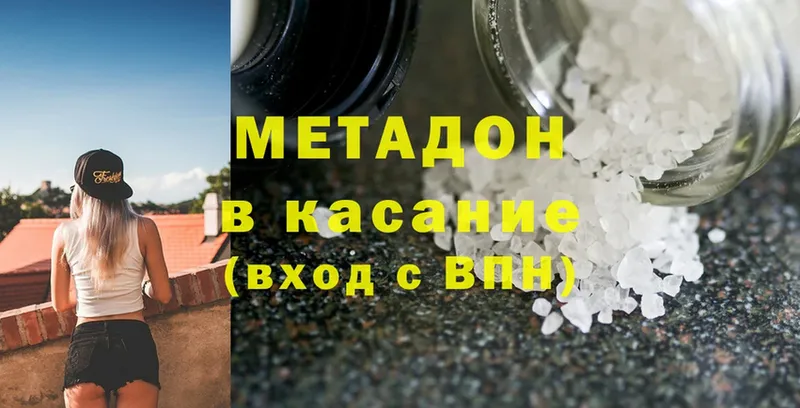 маркетплейс официальный сайт  мега ТОР  Метадон methadone  Грязовец  купить  сайты 