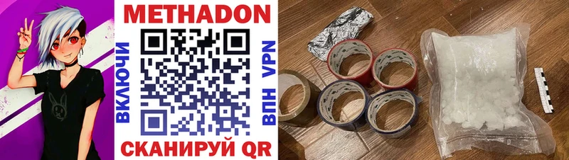 Метадон VHQ  гидра рабочий сайт  Грязовец 